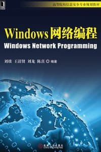 Windows网络编程