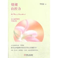 书籍 情绪自控力的封面