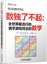 数独了不起