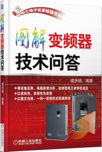 书籍 图解变频器技术问答的封面