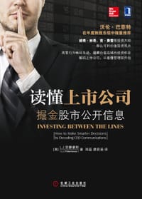 读懂上市公司