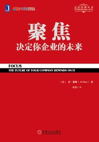 聚焦 - （美）艾•里斯