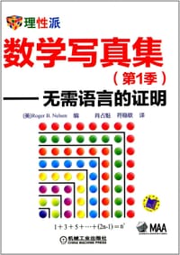 书籍 数学写真集（第1季）的封面