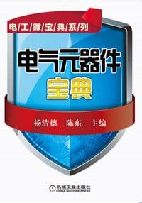 书籍 电气元器件宝典的封面