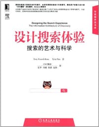书籍 设计搜索体验的封面