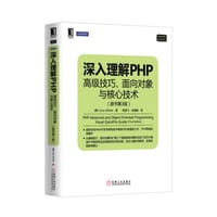 深入理解PHP