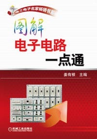 图解电子电路一点通