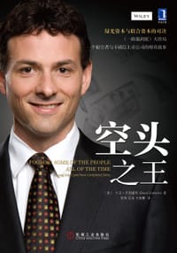 书籍 空头之王的封面
