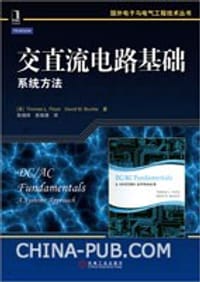 交直流电路基础