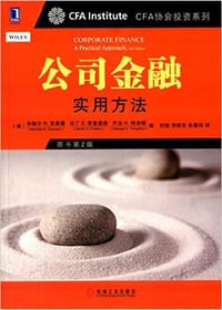 书籍 公司金融 (原书第2版)的封面