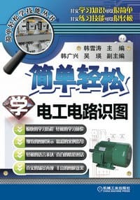 书籍 简单轻松学电工电路识图的封面