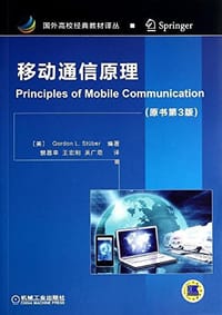 国外高校经典教材译丛