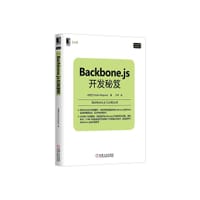 Backbone.js开发秘笈 - Vadim Mirgorod
