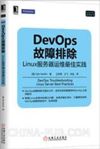 书籍 DevOps故障排除的封面