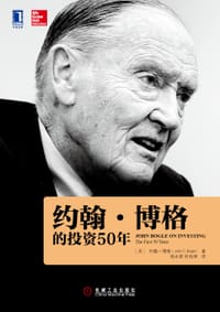 书籍 约翰•博格的投资50年的封面