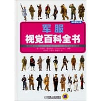 视觉百科书系