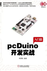 pcDuino开发实战 - 李潇海