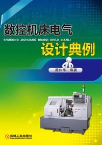 书籍 数控机床电气设计典例的封面
