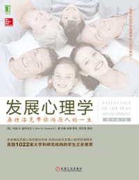 发展心理学