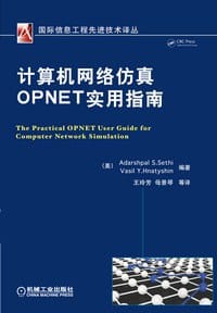 计算机网络仿真OPNET实用指南