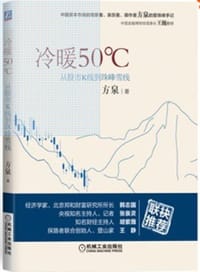 冷暖50度 - 方泉