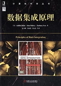 数据集成原理 - 多恩 (AnHai Doan)