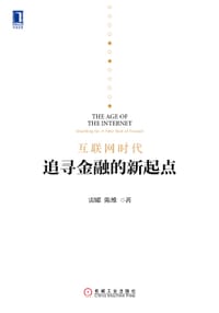书籍 互联网时代的封面
