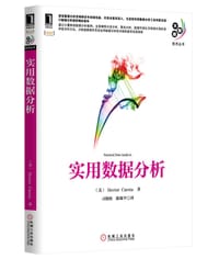 书籍 实用数据分析的封面