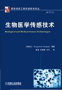 书籍 生物医学传感技术的封面