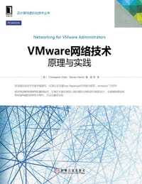 书籍 VMware 网络技术的封面
