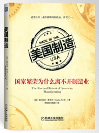 美国制造