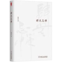 书籍 肆无忌惮的封面