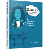 活出绅士范儿 - (英)奥伯恩