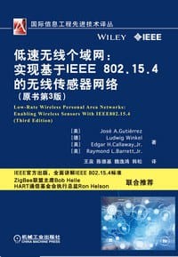 低速无线个域网