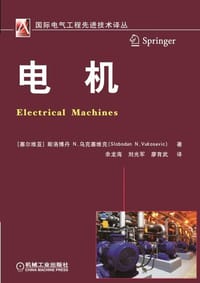 书籍 电机的封面
