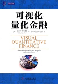 书籍 可视化量化金融的封面