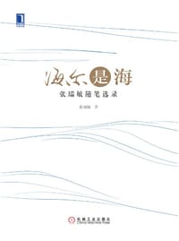 书籍 海尔是海的封面