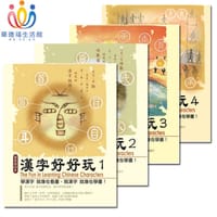 书籍 汉字好好玩的封面