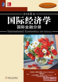 国际经济学