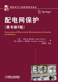 书籍 配电网保护的封面