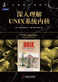 书籍 深入理解UNIX系统内核的封面