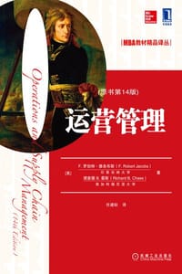 运营管理（原书第14版）