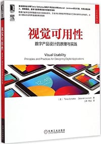 视觉可用性