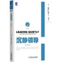 书籍 沉静领导(白金版)的封面