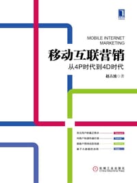 移动互联营销 - 赵占波