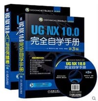 UG NX 10.0完全自学手册