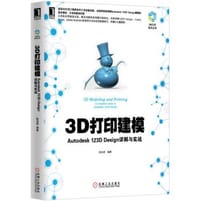 3D打印建模 - 陈启成
