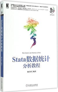 书籍 Stata数据统计分析教程的封面