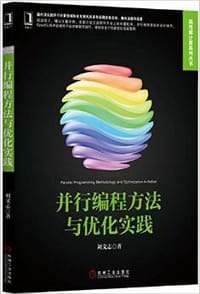 并行算法设计与性能优化