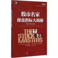 书籍 股市名家操盘指标大揭秘的封面